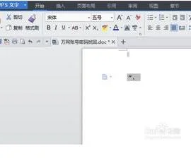 查找刚删除的wps文件 | wps文件被