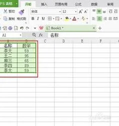 删掉wps中的表格 | WPS文字里面删