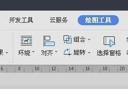wps环绕方式 | wps插入默认环绕方