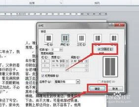 wps分栏居中加入标题 | wps分栏后标题写在中间啊
