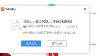 wps清理非云文档文件夹 | wps云文