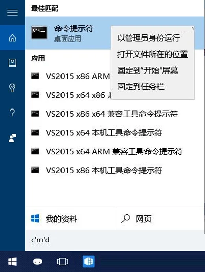 Win10系统用cipher命令行彻底删除