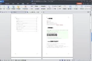 wps文字如何显示页头