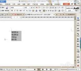 wps中去掉汉字直流数字 | 用WPS在