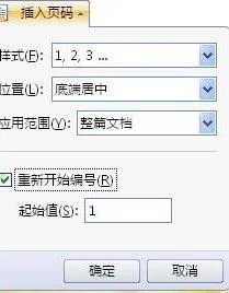 wps链接到前一条页眉 | WPS从第四页开始插页眉