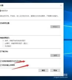 删除电脑上的wps云文档 | 我的电脑