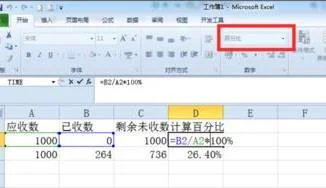 wps半分比计算公式 | wps表格计算