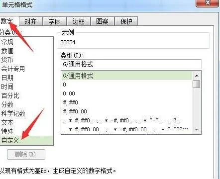 如何在wps中设置分隔符