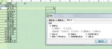 wps中在空值中填充数据 | WPS中进