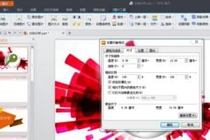 wps新版中设置透明度 | wps演示里