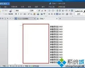 在wps文档中显示空格键 | word中显