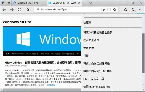 Win10系统怎么替换使用新版的微软雅黑字体？