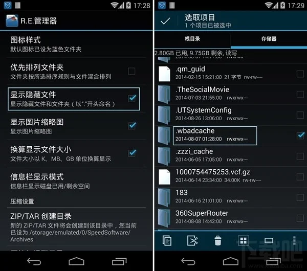 新技能get：微博客户端去广告超简单教程