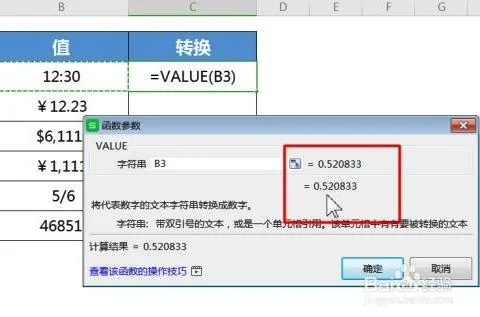 wpsifvalue | wpsIF指令操作