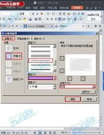 wps弄波浪 | wps中插入波浪线,不是