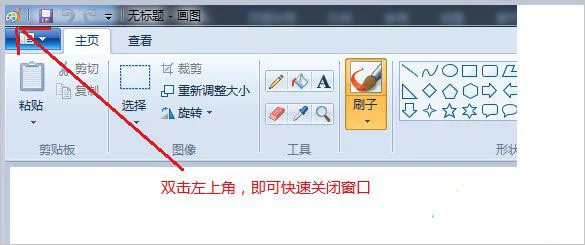 Win10关闭程序窗口、最大化最小化
