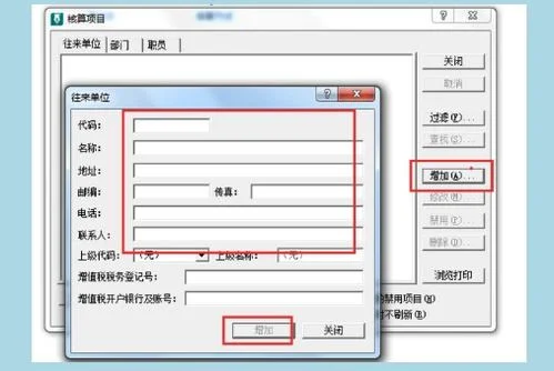如何在金蝶软件中输入业务编号 | 