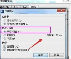 在wps设置压缩包 | 电脑wps压缩文