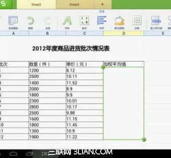 wps设置加权平均 | 在WPS移动版中
