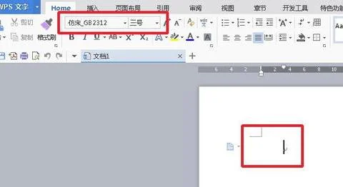 wps自己调整字体大小 | WPS设置字