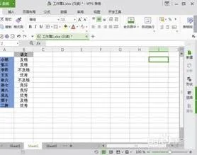 wps表格将竖排改为横排 | wps表格