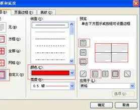 wps里面制作外框 | WPS绘制边框