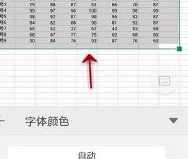 调wps表格的字体颜色 | wps中设置