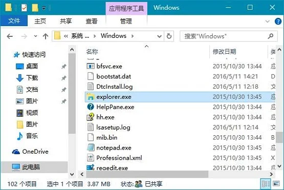 Win10系统桌面频繁假死怎么办？