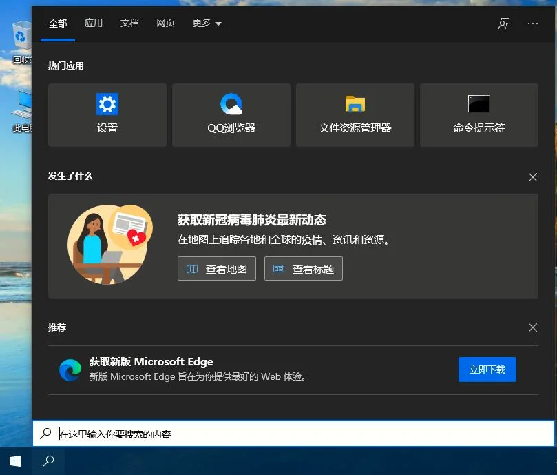 Win10应用商店没了怎么办？应用商店