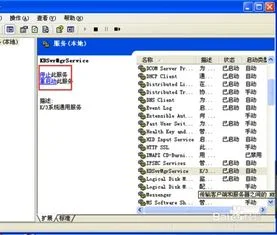 金蝶:连接中间层加密服务失败_请确认中间层加密服务已启动 | 金蝶服务器“连接中间层加密服务失败,请确认中间层加密服务已启