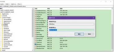 win7设置wps保护色 | WIN7设置保护
