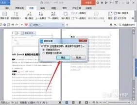 wps文本如何自动生成目录