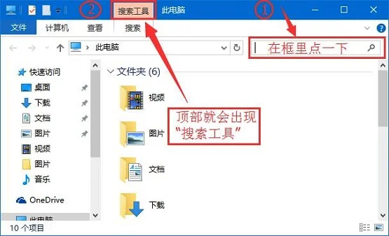 Win10系统下怎样设置搜索的日期范