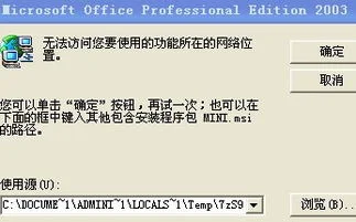 金蝶软件无法访问 | 电脑有网络,但是金蝶软件还是显示无法访问网络,是什么问题