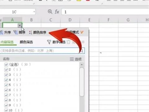 wps相同内容排查 | wps文字找出相