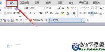 wps在曲线上加箭头 | WPS做下面有箭头的流程图