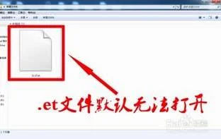 et软件改成wps表格 | et格式改成普