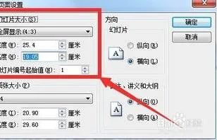 wps设置ppt调整大小 | WPS中的PPT