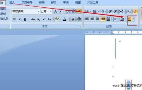 wps文字竖排加边框 | 2019wps组织