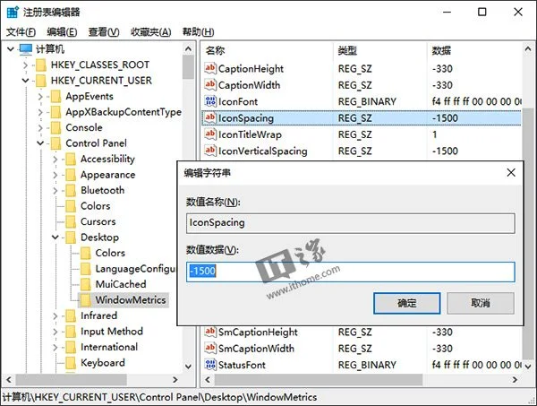 调整Win10/Win8.1桌面图标默认间距