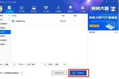 把当前wps文档变为 | WPS文档转换成