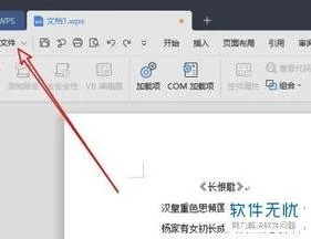 取消wps中的隐藏行 | wps取消隐藏