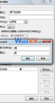 wps中制作下拉选择框 | 在WPS文字
