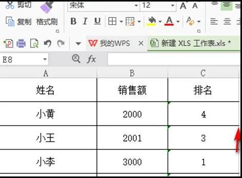 wps表格中跨行排名 | wps表格排名次