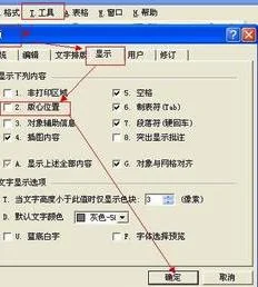 把wps隐藏的工具框还原 | WPS文字
