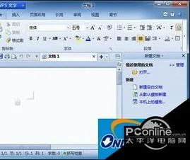wps里新增一页空白 | wps增加空白页