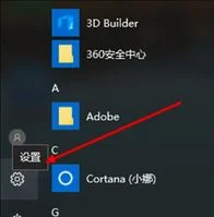 Win10怎么开启立体声混音音效? | win10立体声混音怎么设置