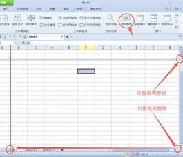 wps如何只冻结一横排