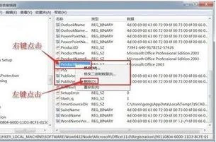 如何在注册表中彻底清除wps