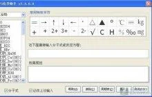 wps输入分子式 | 在WPS中输入水的